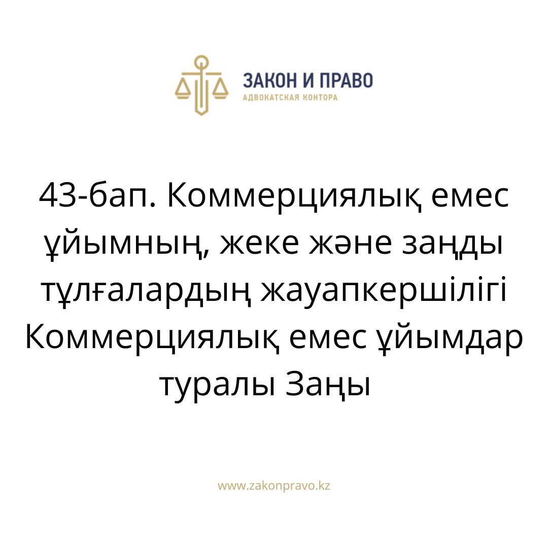 АMANAT партиясы және Заң және Құқық адвокаттық кеңсесінің серіктестігі аясында елге тегін заң көмегі көрсетілді